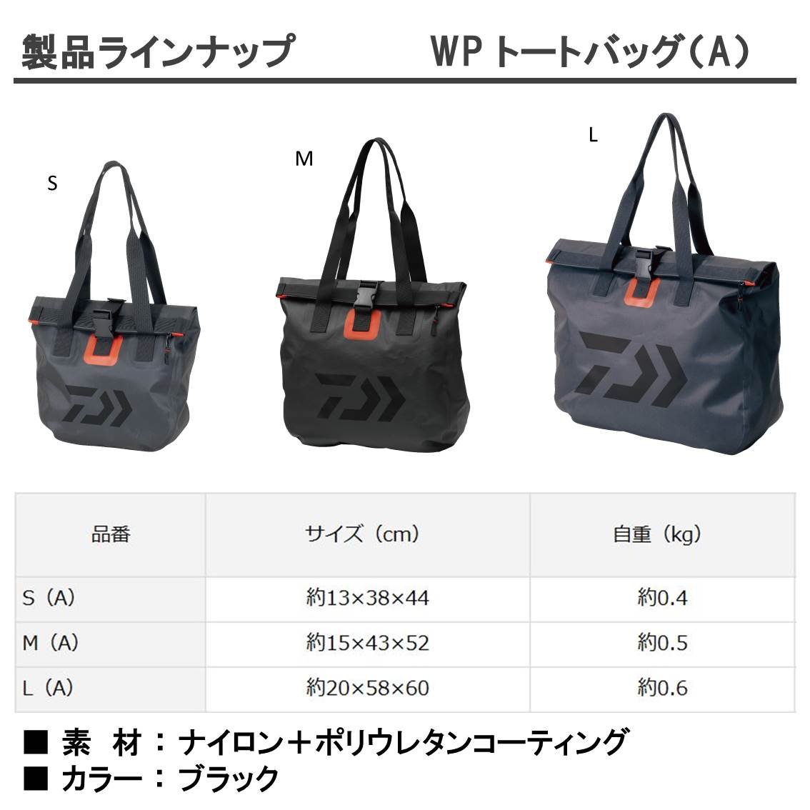 Amazon.co.jp: Daiwa Tote Bag Water Proof Size L 20 x 58 x 60 cm